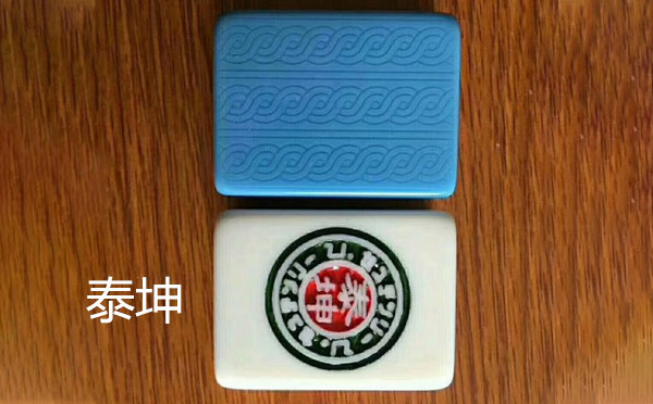 从文化传承到智力竞技：永登麻将的多维价值探析